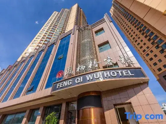 Lanzhou Feng Qi Wu Ning Inn shopp