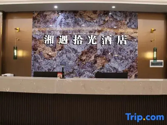 Xiangyu Shiguang Hotel