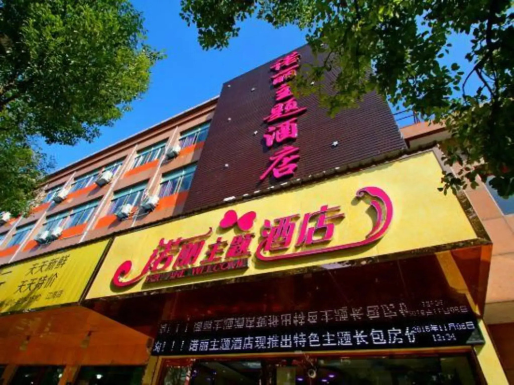Light Stay·Noli Theme Hotel (Shanghai Fengxian Nanqiao Branch)