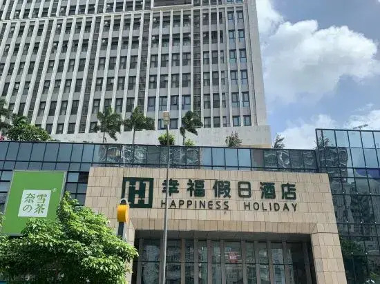 Xingfu Holiday Hotel (Buji Shenzhen East Railway Station Branch)