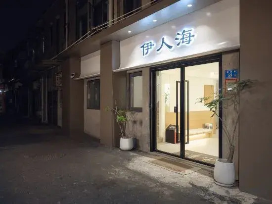 Gulangyu Yirenhai B&B (Sanqiutian Wharf Branch)