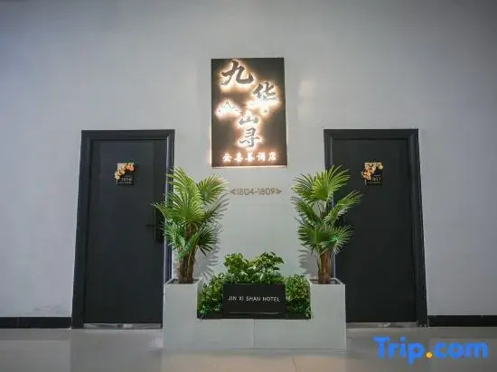 Jiuhua Mountain Xun | Jin Xishan Homestay
