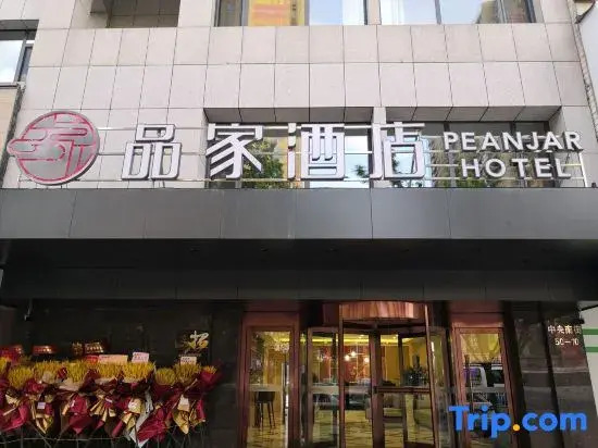 Jinzhou Pinhotel (Wanda Plaza)