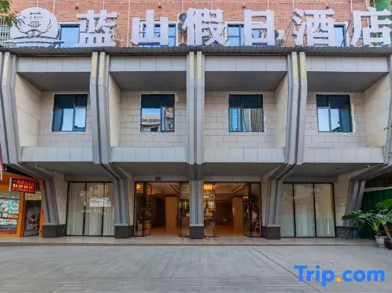Holiday Inn Lanshan New World