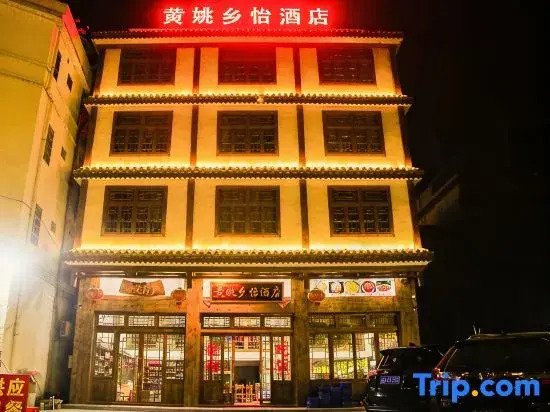 Xiangyi Hotel Huangyao Ancient Town