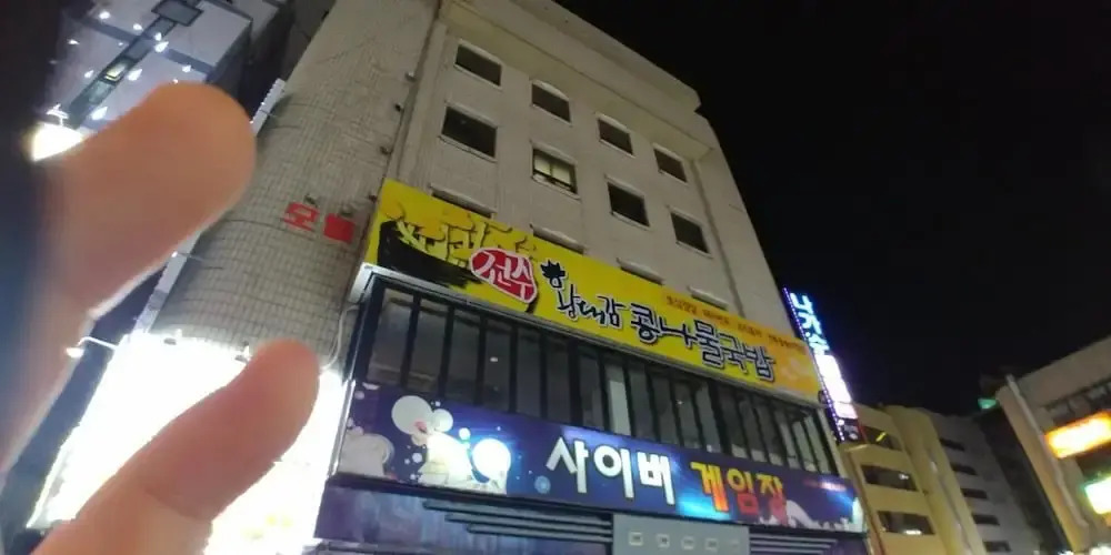 Samwoo Motel