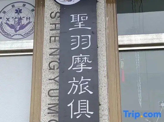Lijiang Shengyu Motorcycle Travel Reception Station