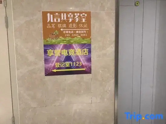 Renowned e-sports homestay(Wanda Plaza Subway Station, Olympic Sports Center)