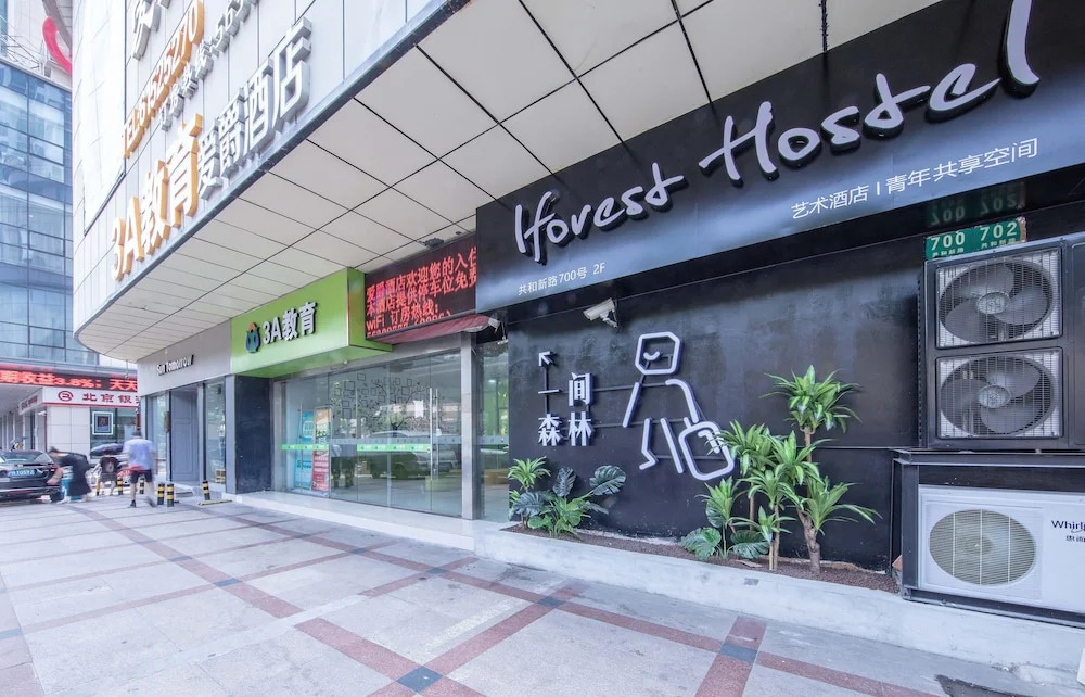 IFOREST Hotel (Shanghai Flagship Store)