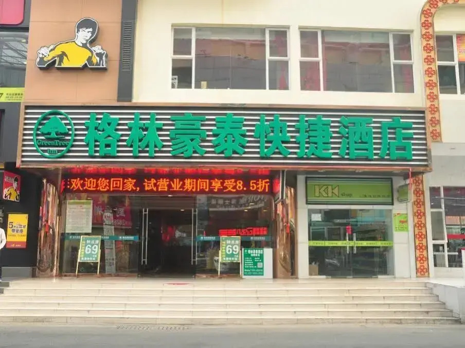 Greentree Inn Shenzhen Dongzhan Branch