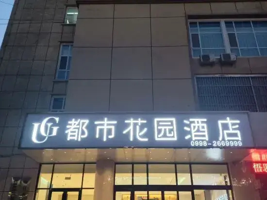 City Garden Hotel (Kashgar Ancient City Food Street)