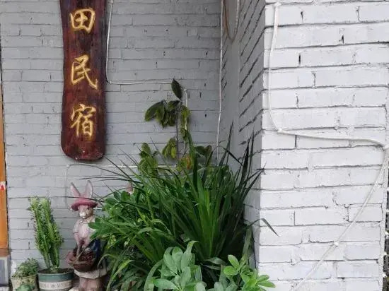 Lantian Homestay