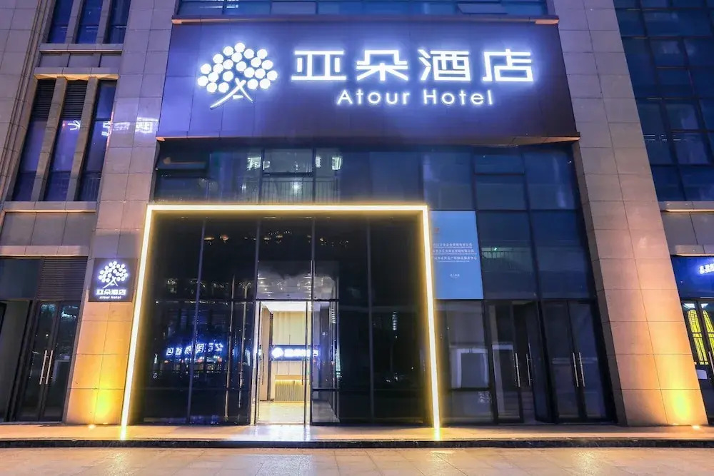 Atour Hotel Wuhou Xincheng Chengdu