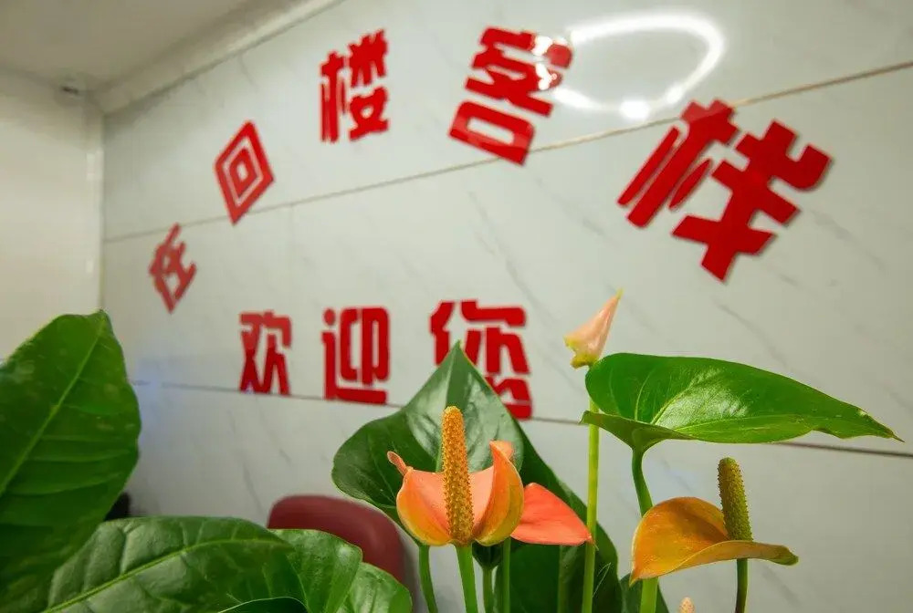 Zhangjiajie Zaihuilou Inn