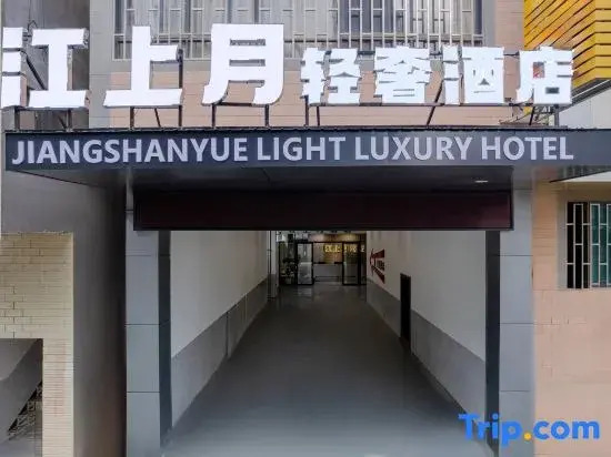 Mengzi Jiangshangyue Light Luxury Hotel (Honghe Prefecture Vocational Education Park)