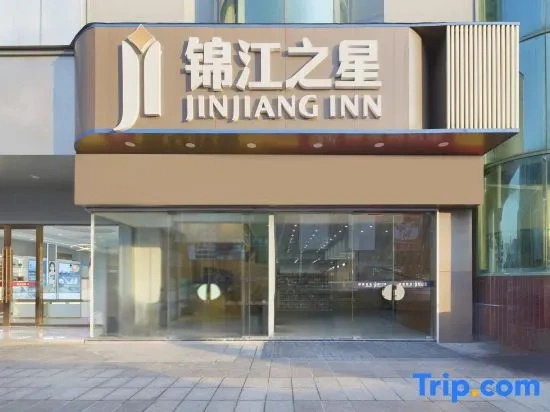 Jinjiang Star Tongcheng Sun City Hotel