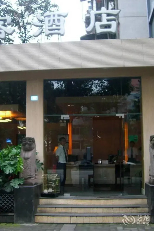 Aike Hotel