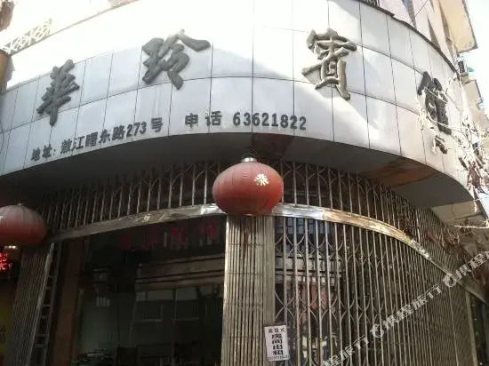 Hualing Hotel