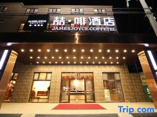 James Joyce Coffetel Hotel (Qingdao Hongdao High-speed Railway Station Convention Center)