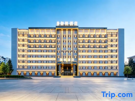 Royal Maple Hotel (Chengjisihan Square Branch)