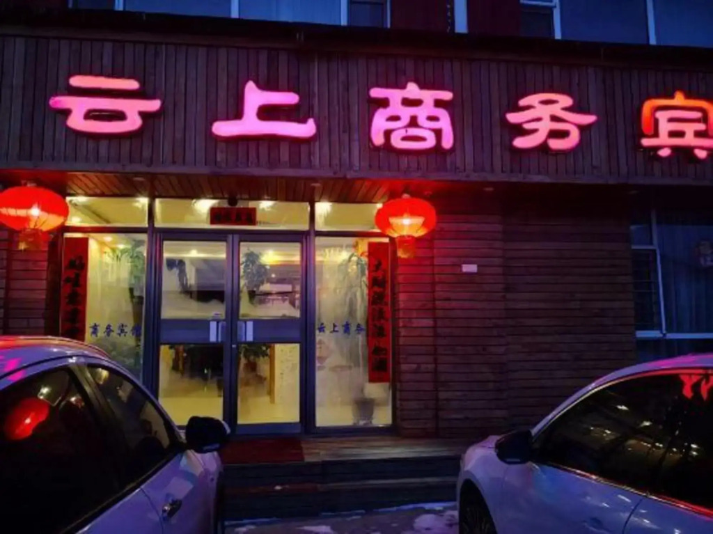 Yunshang Business Hotel