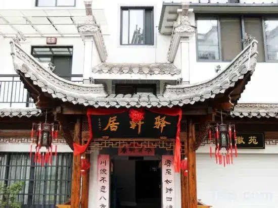 Yi Xuan Ju Deluxe Lnn and Suites