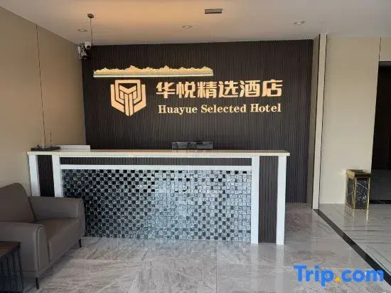 Huai'an Huayue Collection Hotel