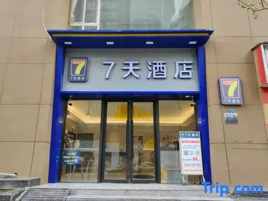 7Days Inn Hotel (Chengdu Kuanzhai Alley Xidajie Subway Station)