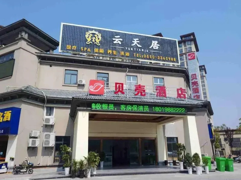 Shell Anhui Province Chuzhou City Nanqiao District