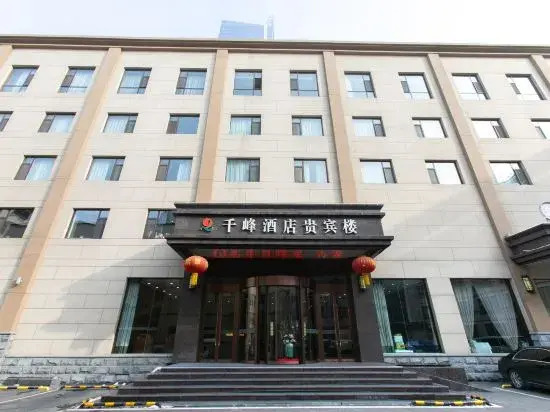 Qianfeng Hotel (VIP Building)