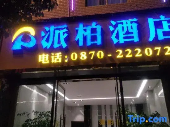 Zhaotong Paibai Hotel