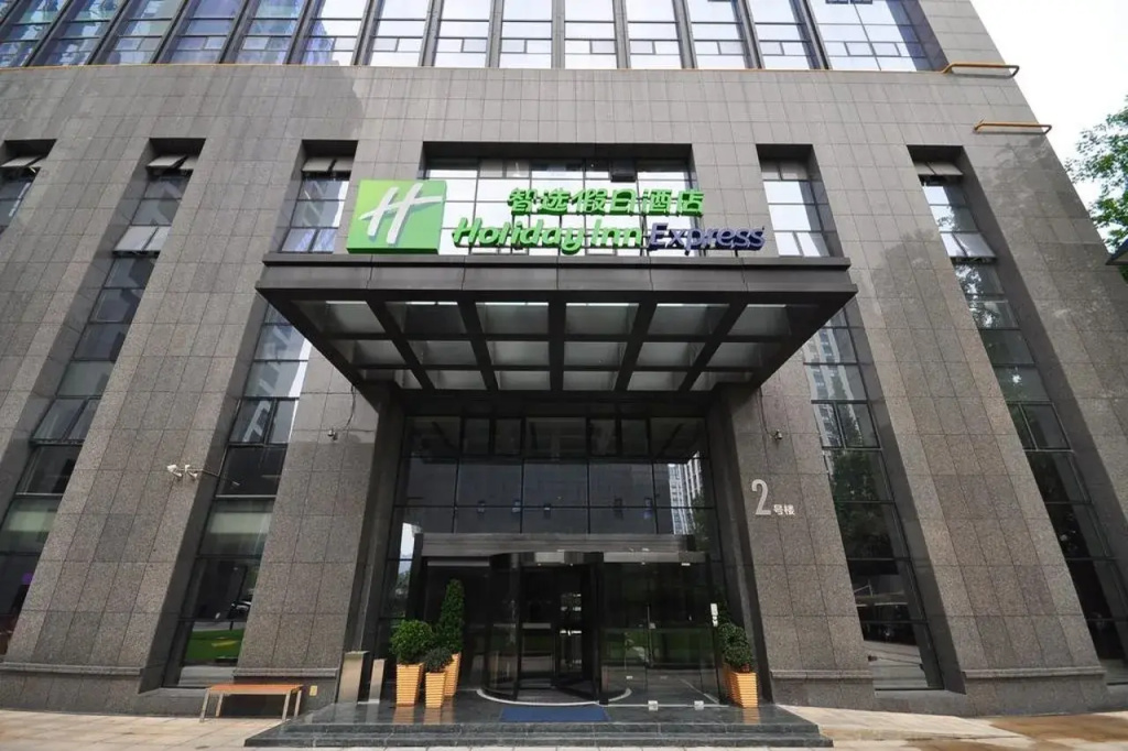 Holiday Inn Express Hangzhou Huanglong