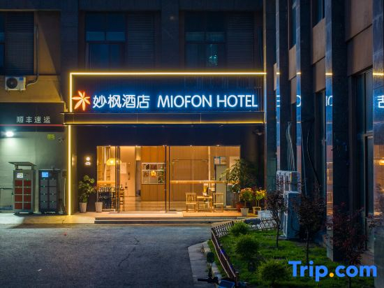 Miofon Hotel (East Bus Station And The City Light Branch）