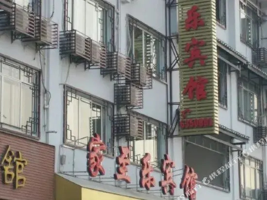 Jiazhile Hotel
