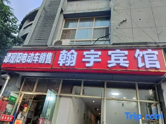 Nanjing Hanyu Hotel