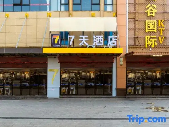 7Days Inn Hotel (Anhui Feidong Water Conservancy and Hydropower Vocational Technical College)