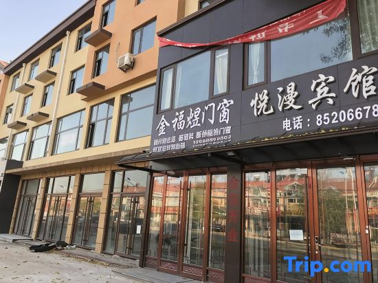 Jiaozhou Yueman Hotel