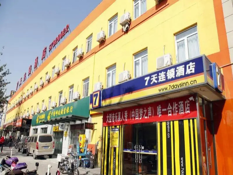 7 Days Inn Beijing Chaoyang North Road Changying Subway Station Branch