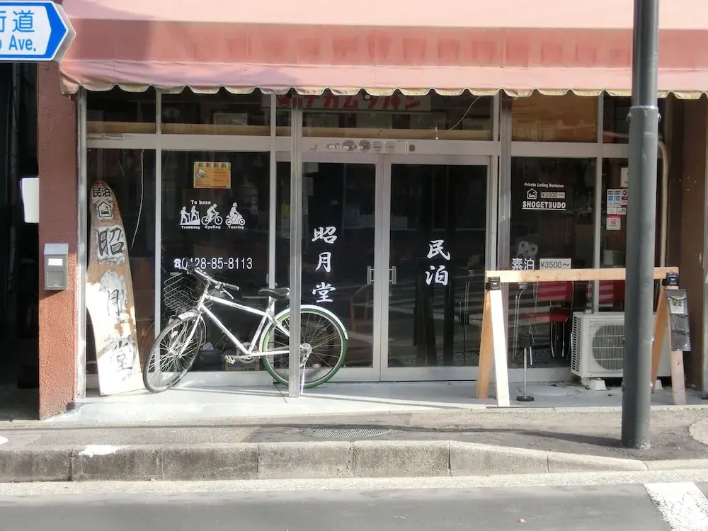 Shogetsudo
