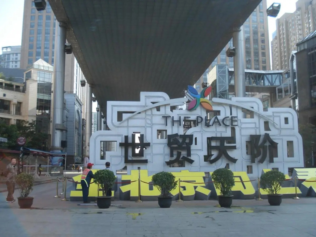 Beijing Worldcity International Service Apartment