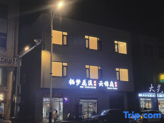 Qimeng Huaxi Chinese Inn (Longwangtou Beach Branch Pingtan)