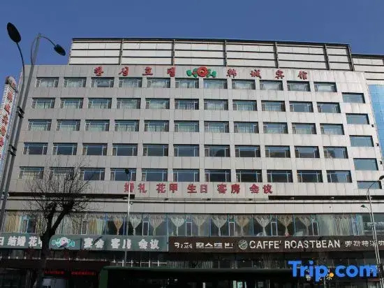 Hancheng Hotel