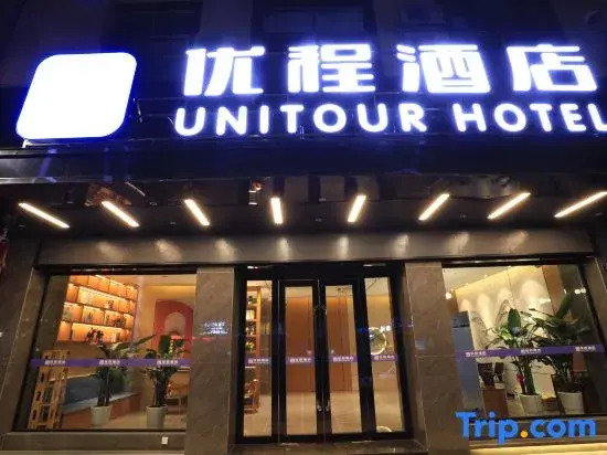 Unitour Hotel (Yulin Cross Street Xiaweiyi)