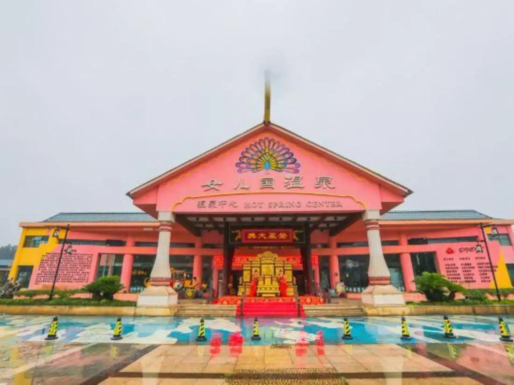 Xiyouji Park Holiday Hotel