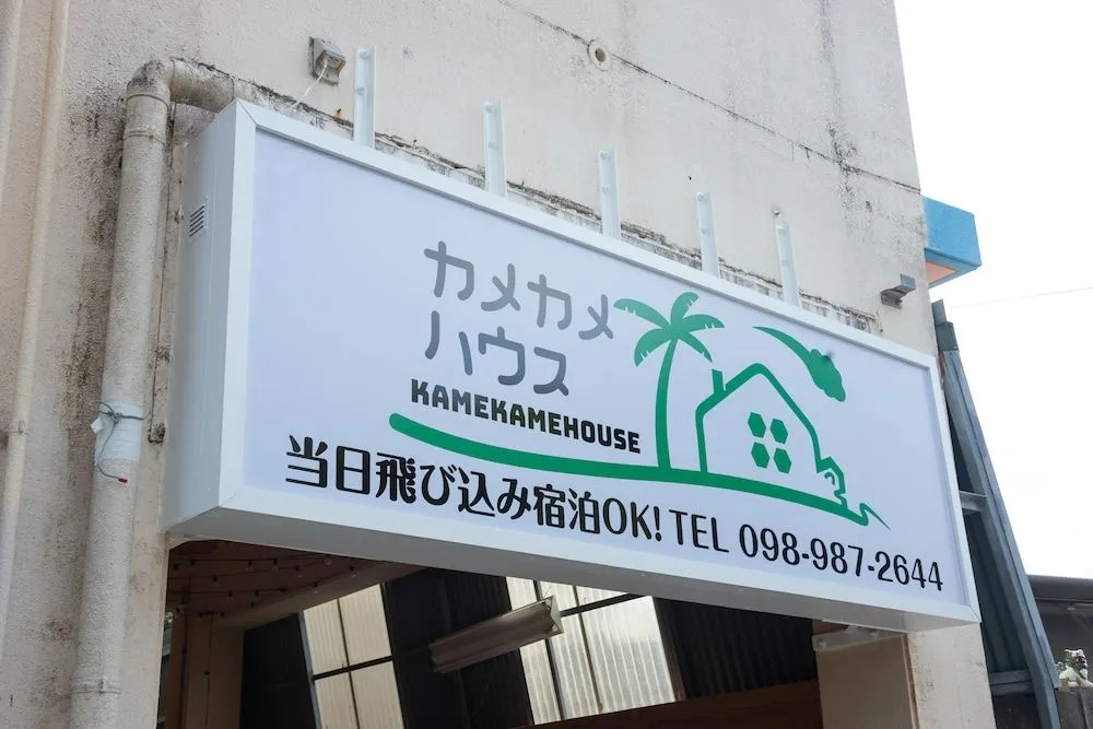 kamekamehouse