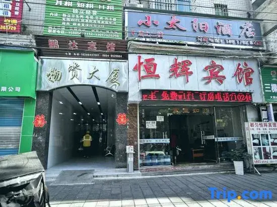 Duyun Xiaotaiyang Homestay