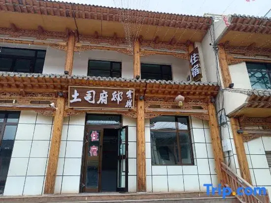 Tusi Mansion Inn (Western Tu Ethnic Culture Village Branch)