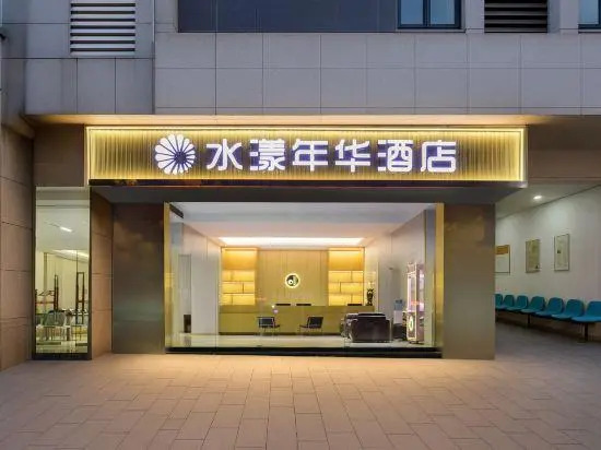 Shuiyang Nianhua Hotel