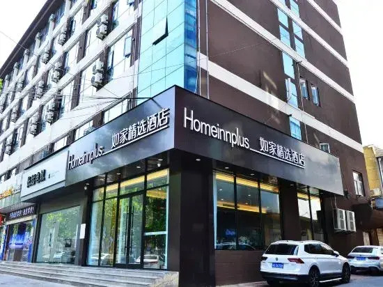 Homeinn Plus Hotel (Donghai Pedestrian Street Railway Station)