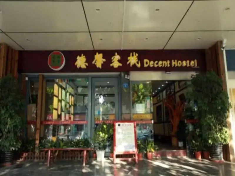 Zheng Fu Cao Tang Dcent Inn